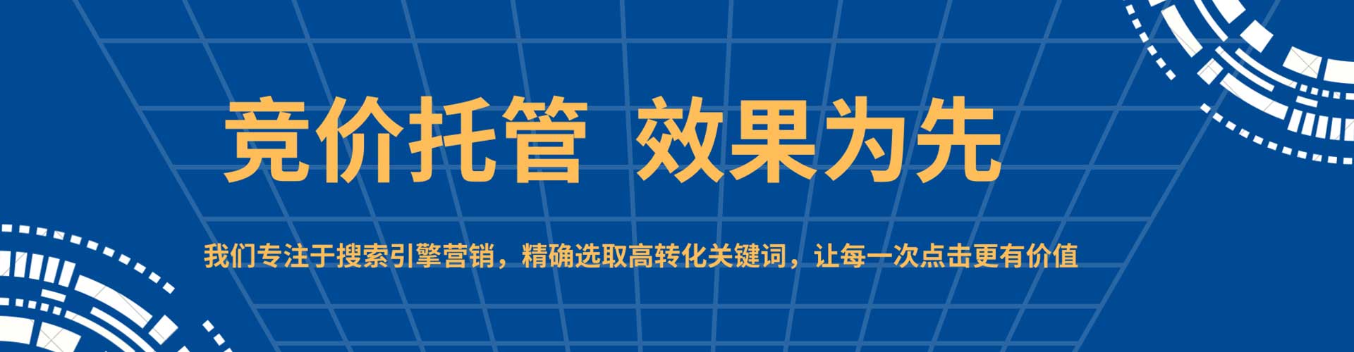 金凤sem主管