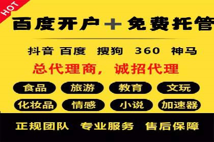 竞价开户流程：成功案例分析